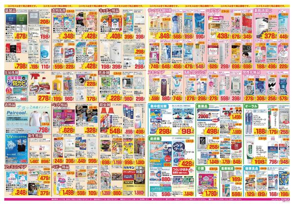 2026年6月26日～2026年7月9日-2