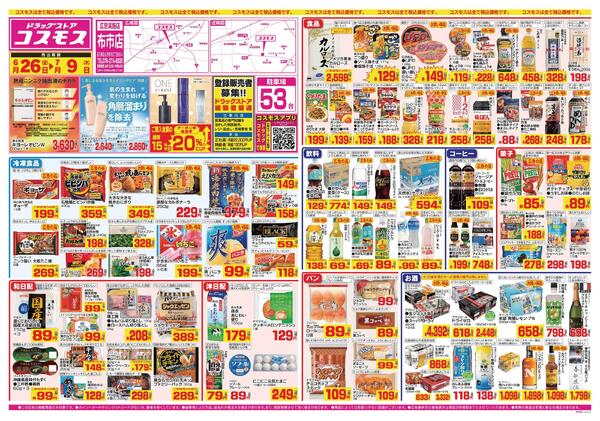 2026年6月26日～2026年7月9日new-1