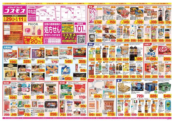 2026年5月29日～2026年6月11日-1