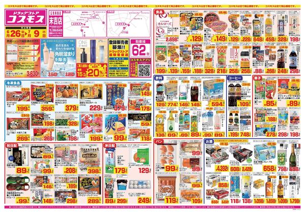 2026年6月26日～2026年7月9日-1