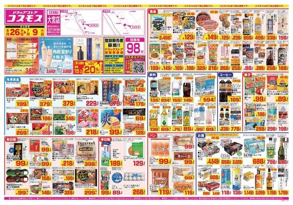 2026年6月26日～2026年7月9日new-1