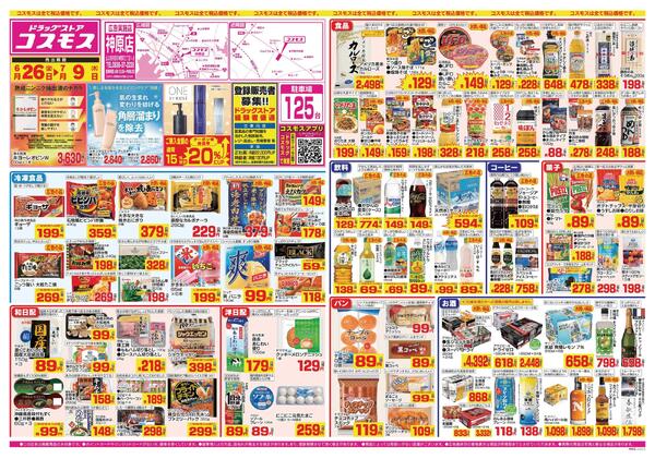 2026年6月26日～2026年7月9日-1