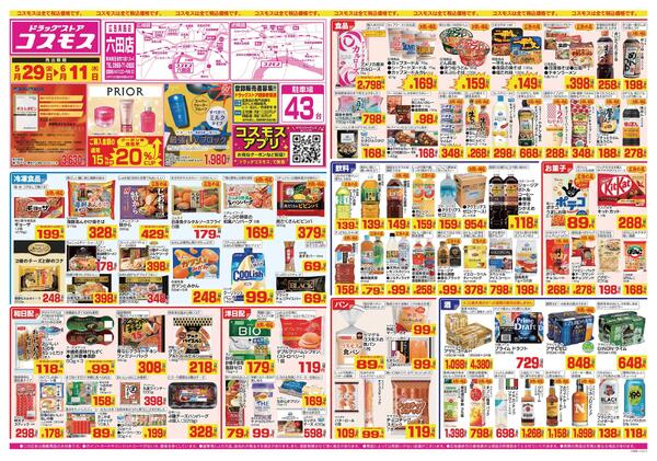 2026年5月29日～2026年6月11日-1