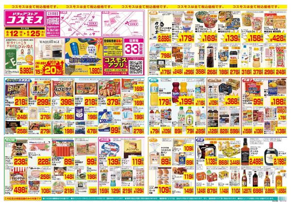 6/12～6/25new-1