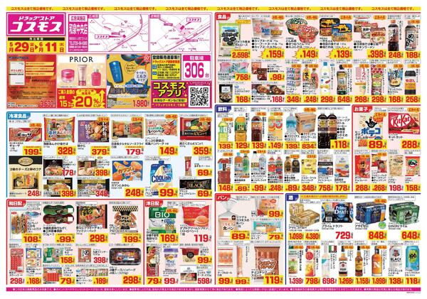 2026年5月29日～2026年6月11日-1