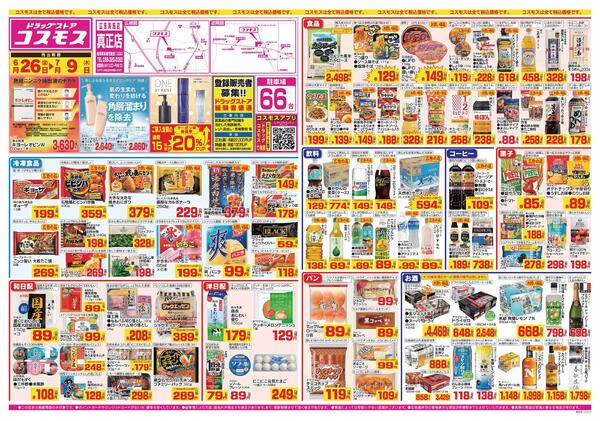 2026年6月26日～2026年7月9日-1