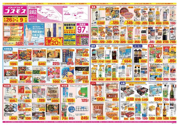2026年6月26日～2026年7月9日-1