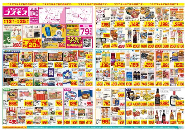 6/12～6/25new-1