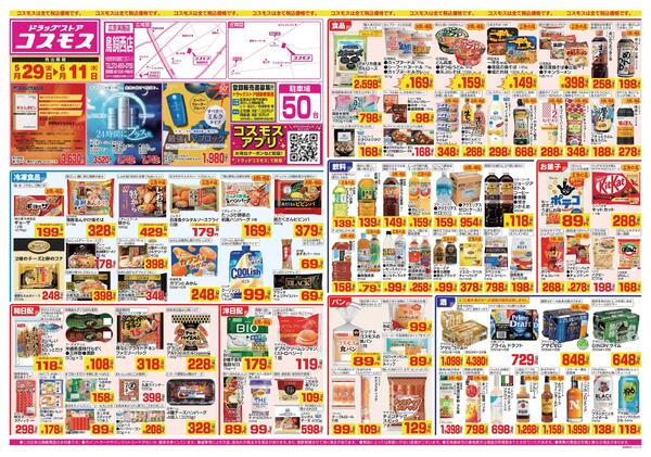 2026年5月29日～2026年6月11日-1