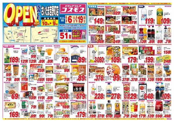 2026年6月6日～2026年6月19日-1