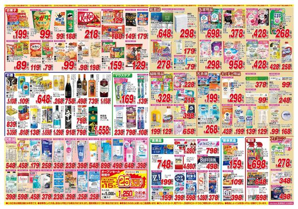 2026年6月6日～2026年6月19日-2
