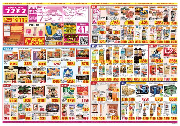 2026年5月29日～2026年6月11日-1