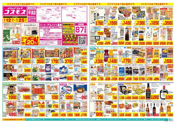 6/12～6/25new-1