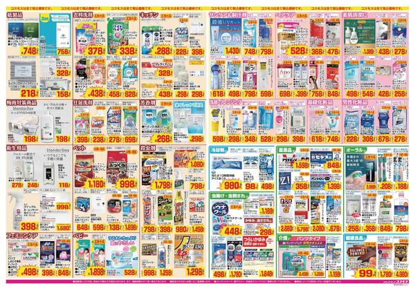 2026年5月29日～2026年6月11日-2