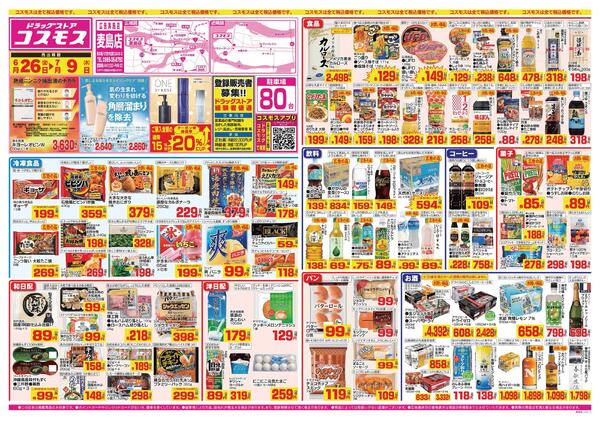 2026年6月26日～2026年7月9日-1