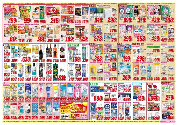 2026年6月13日～2026年6月26日-2