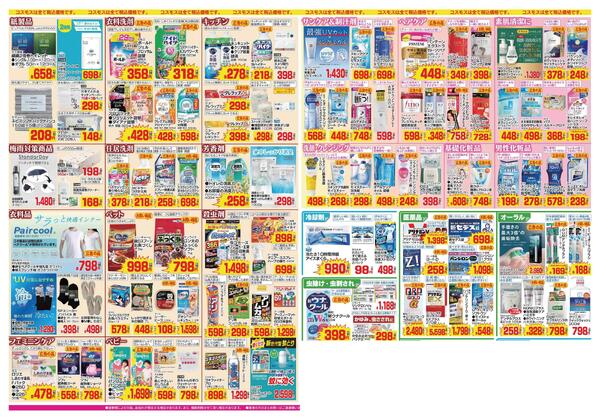 2026年5月29日～2026年6月11日-2
