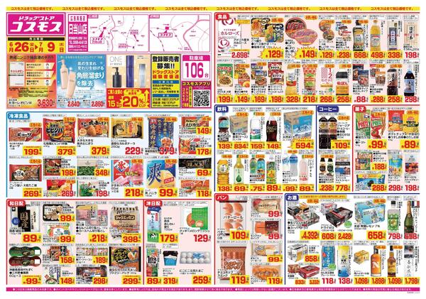 2026年6月26日～2026年7月9日-1