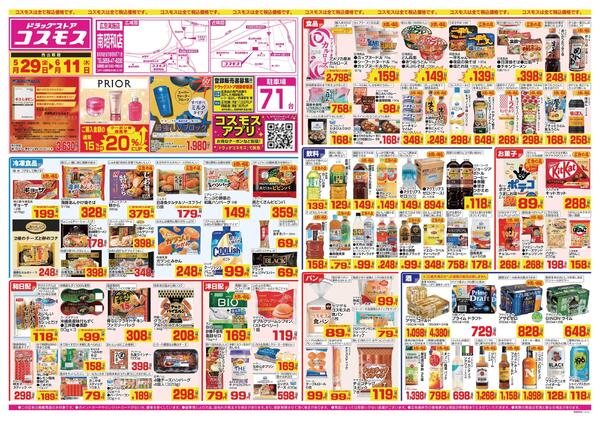 2026年5月29日～2026年6月11日-1