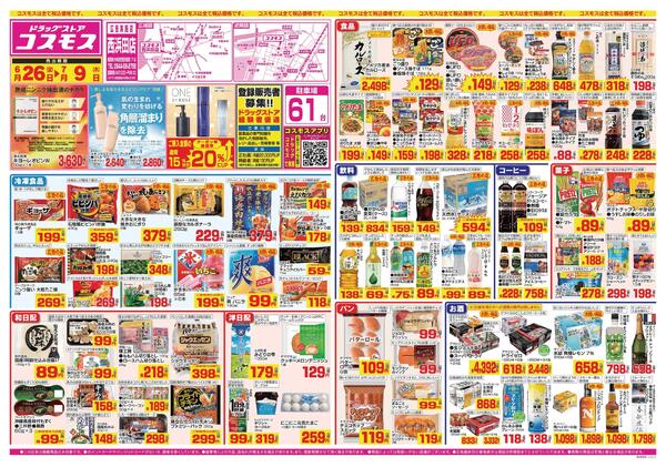 2026年6月26日～2026年7月9日-1