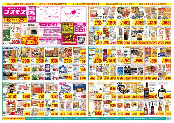 6/12～6/25new-1
