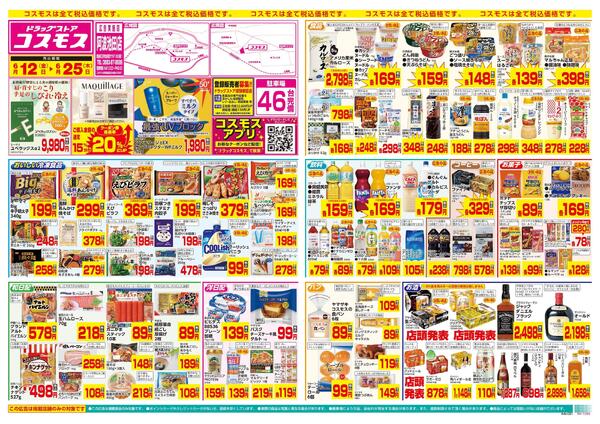 6/12～6/25new-1