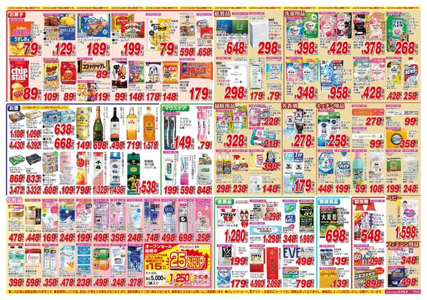 2026年5月30日～2026年6月12日-2
