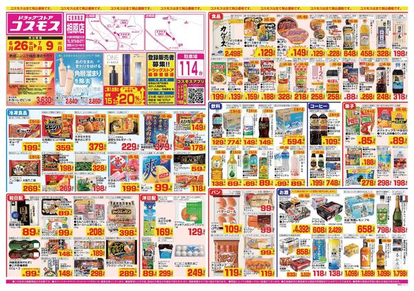 2026年6月26日～2026年7月9日new-1