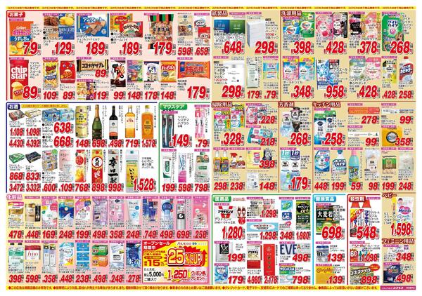 2026年6月13日～2026年6月26日-2