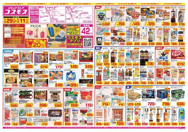 2026年5月29日～2026年6月11日-1