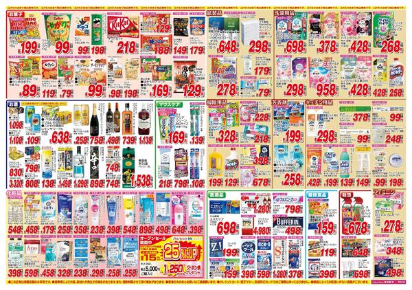2026年6月13日～2026年6月26日-2