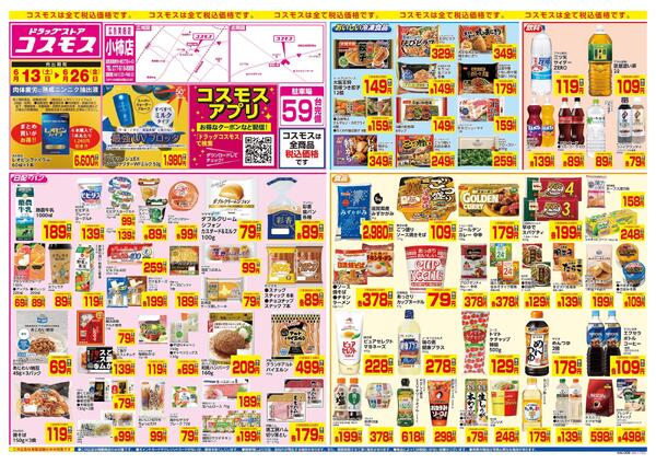 6/13～6/26new-1