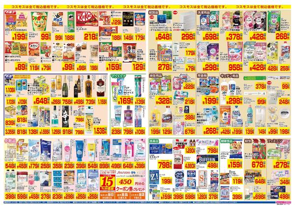 6/13～6/26new-2