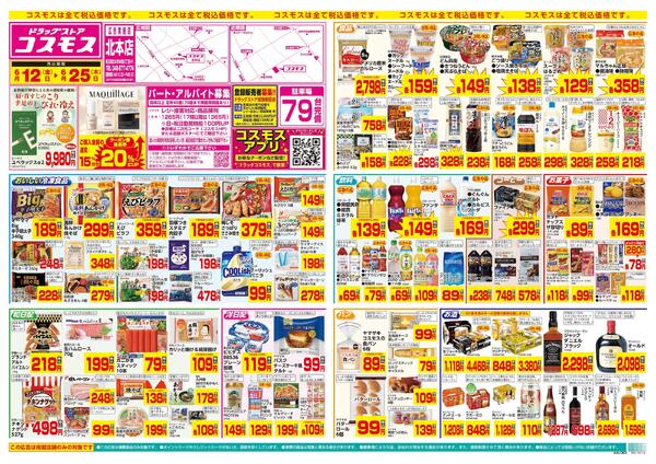 6/12～6/25new-1