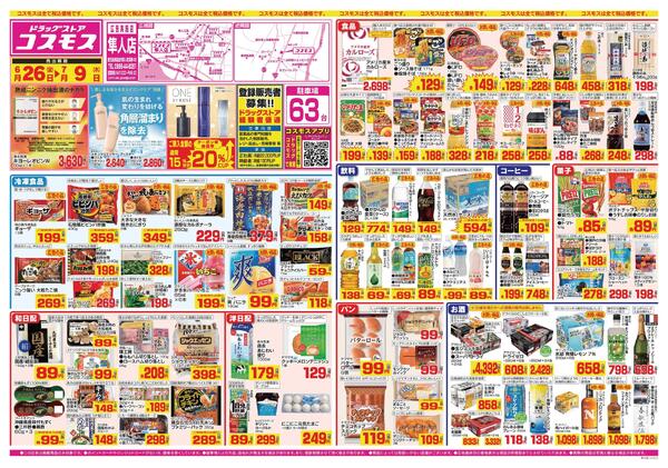 2026年6月26日～2026年7月9日-1
