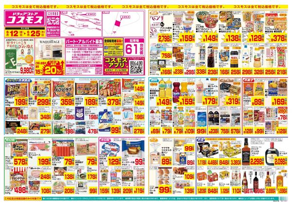 6/12～6/25new-1