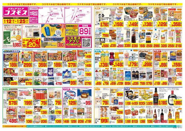 6/12～6/25new-1