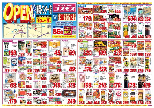 2026年5月30日～2026年6月12日-1