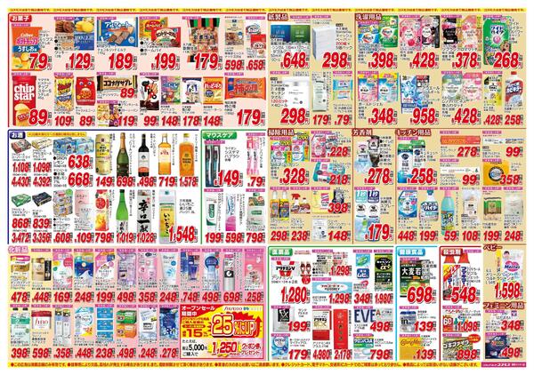 2026年5月30日～2026年6月12日-2