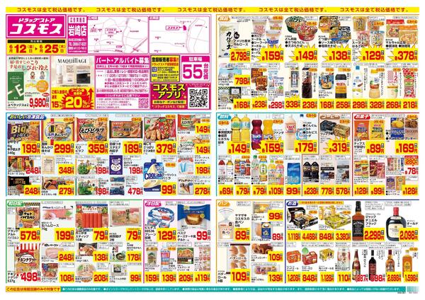 6/12～6/25new-1