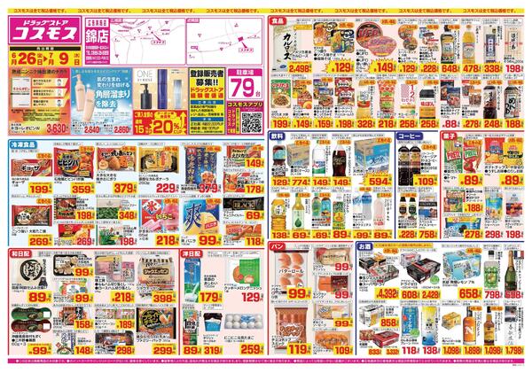 2026年6月26日～2026年7月9日-1