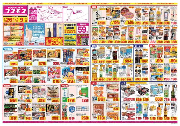 2026年6月26日～2026年7月9日-1