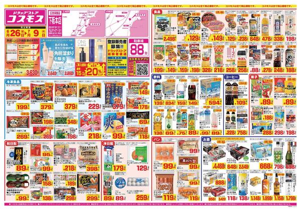 2026年6月26日～2026年7月9日new-1