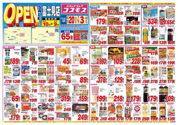 2026年6月20日～2026年7月3日-1
