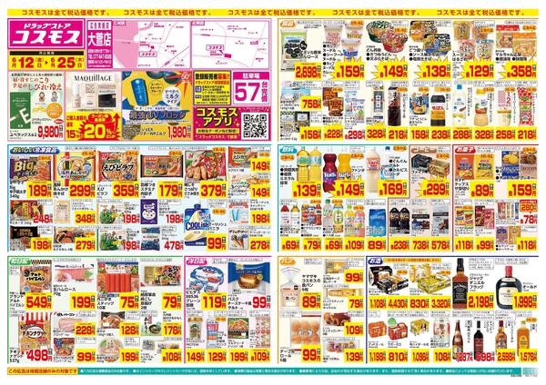 6/12～6/25new-1