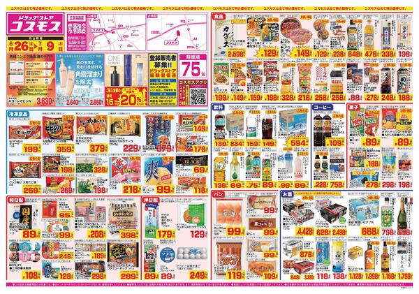 2026年6月26日～2026年7月9日new-1