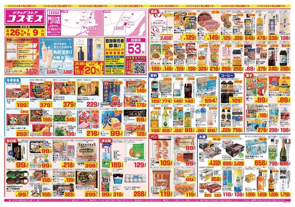 2026年6月26日～2026年7月9日-1