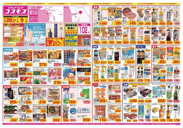 2026年6月26日～2026年7月9日-1