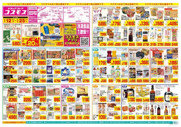 6/12～6/25new-1