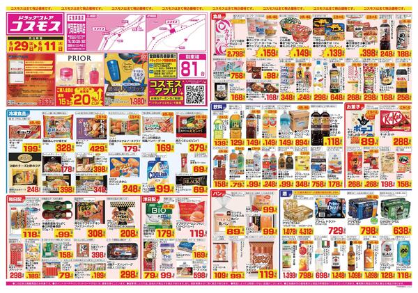 2026年5月29日～2026年6月11日-1